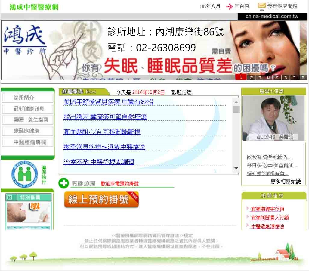 台北過敏性鼻炎-若減緩過敏性鼻炎的發作-若讓台北鴻成中醫診所幫你解決問題